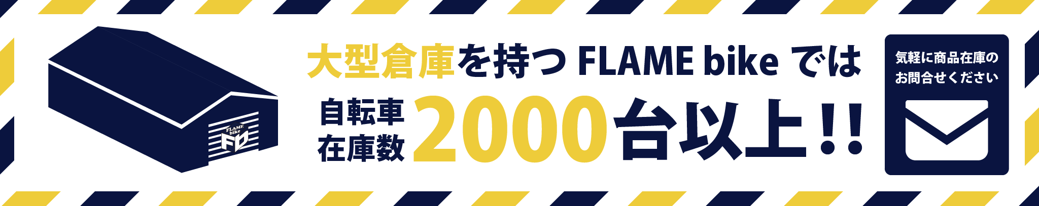 ミニベロ在庫多数保有