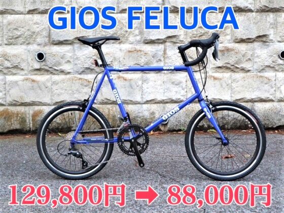 GIOS / FELUCA / GIOSBLUE （ジオス/フェルーカ/ジオスブルー）