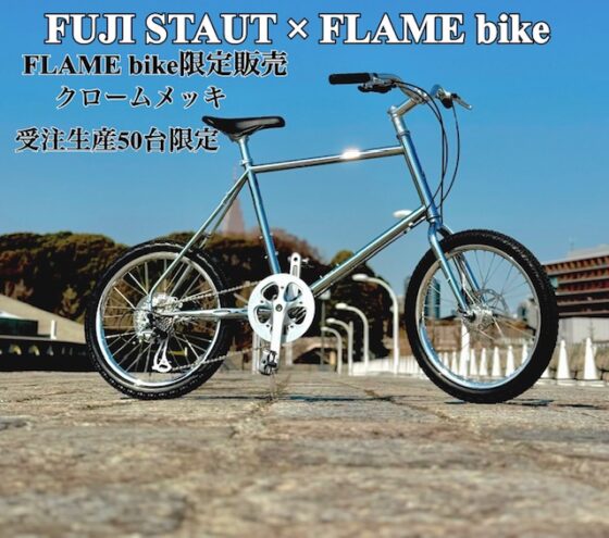 FUJI BIKES × FLAME bike　STAUT CHROME